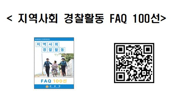 faq100