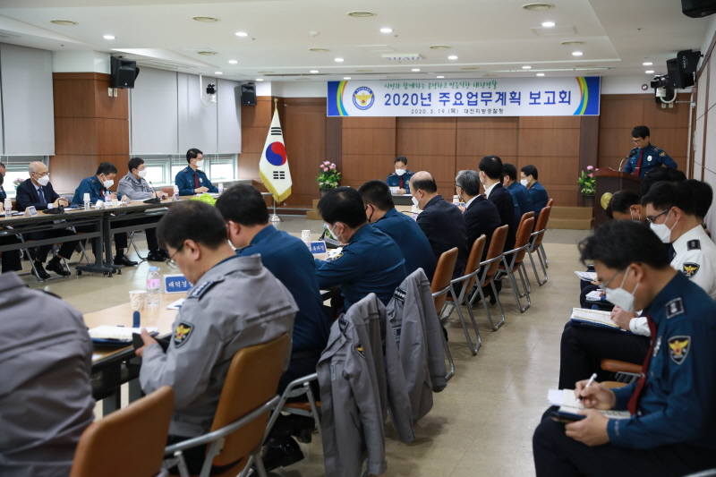 대전경찰_2020년_주요업무계획_보고회.jpg