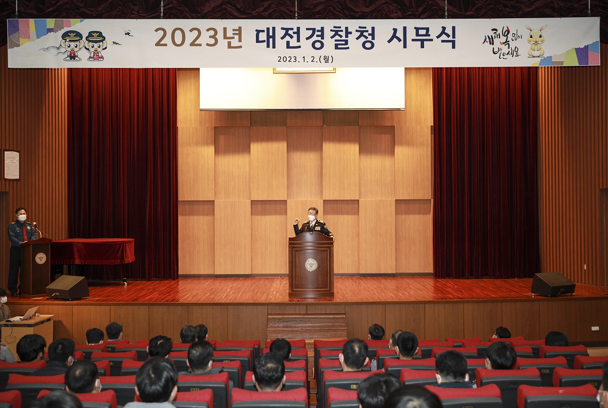 0102 2023년 대전경찰 시무식 및 신년참배